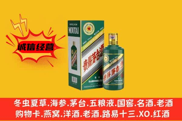 日照市上门回收生肖茅台酒