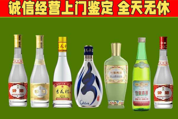 日照市烟酒回收汾酒系列.jpg